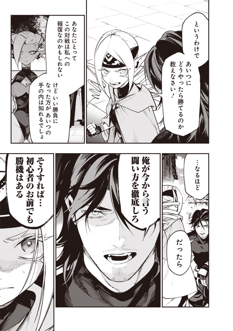 Tenseikaku Gamer Ouji demo Kateru Isekai Kouryaku Chap 29 - Next Chap 30