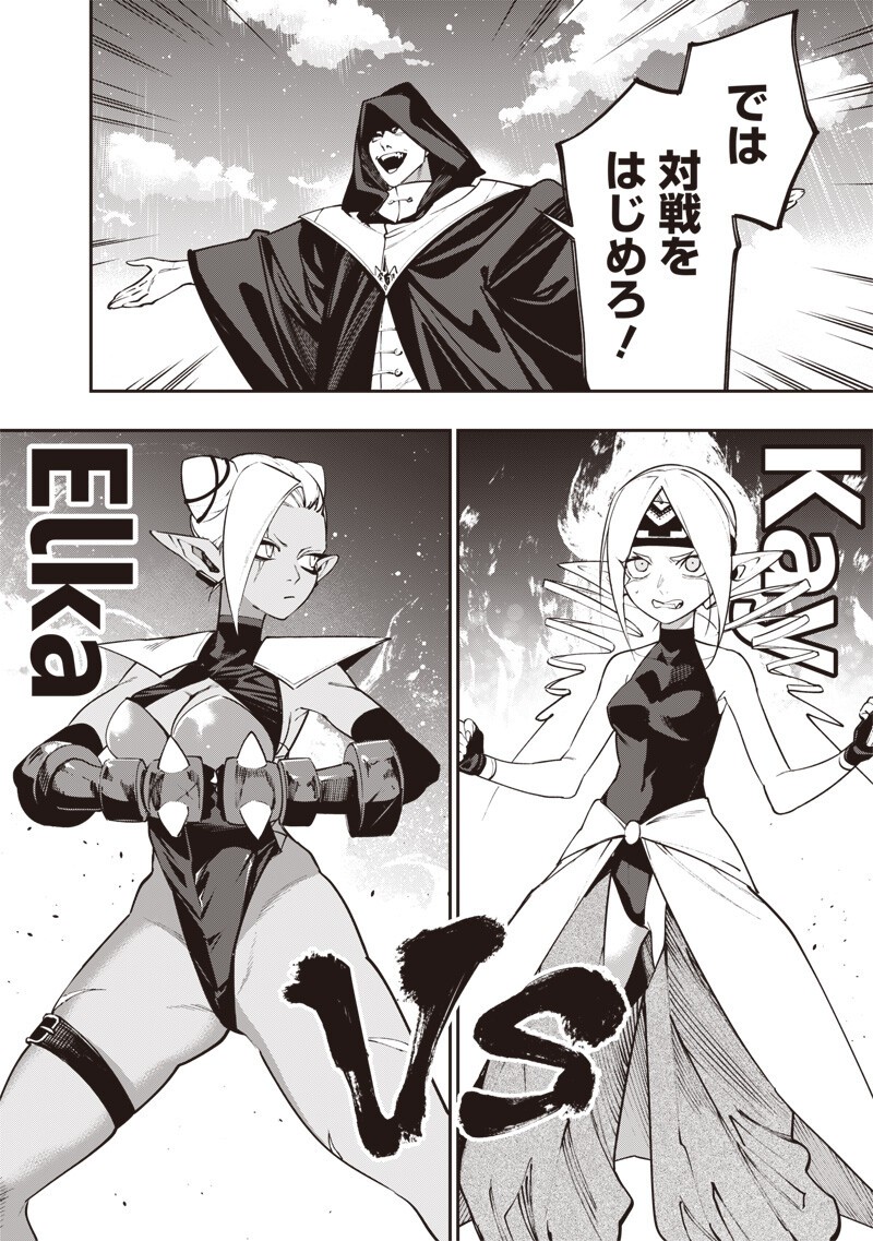 Tenseikaku Gamer Ouji demo Kateru Isekai Kouryaku Chap 29 - Next Chap 30