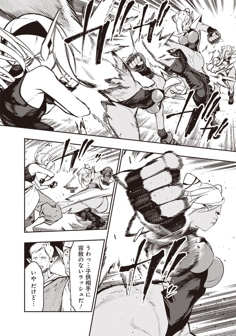 Tenseikaku Gamer Ouji demo Kateru Isekai Kouryaku Chap 29 - Next Chap 30