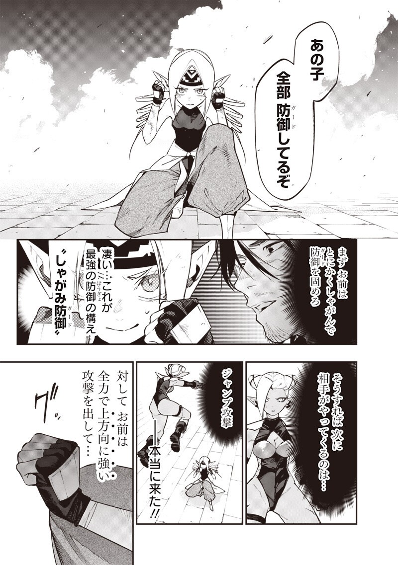 Tenseikaku Gamer Ouji demo Kateru Isekai Kouryaku Chap 29 - Next Chap 30