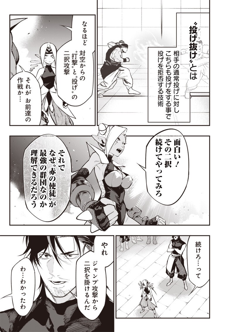 Tenseikaku Gamer Ouji demo Kateru Isekai Kouryaku Chap 29 - Next Chap 30