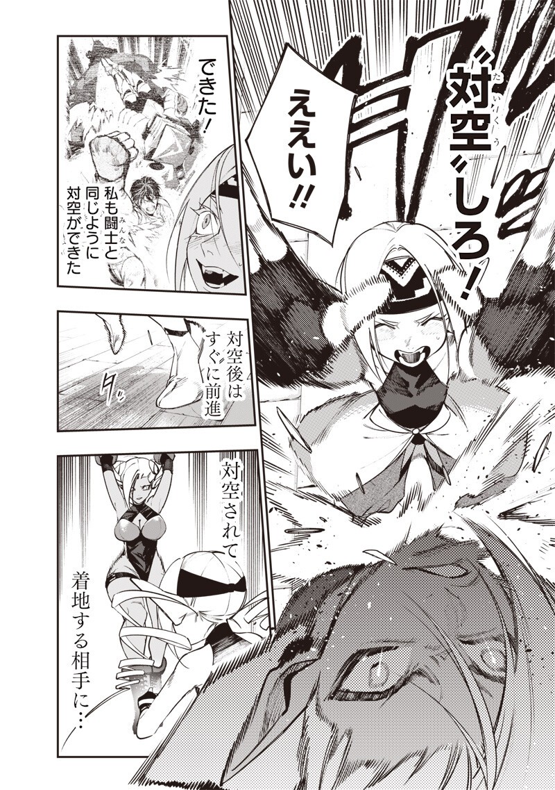 Tenseikaku Gamer Ouji demo Kateru Isekai Kouryaku Chap 29 - Next Chap 30