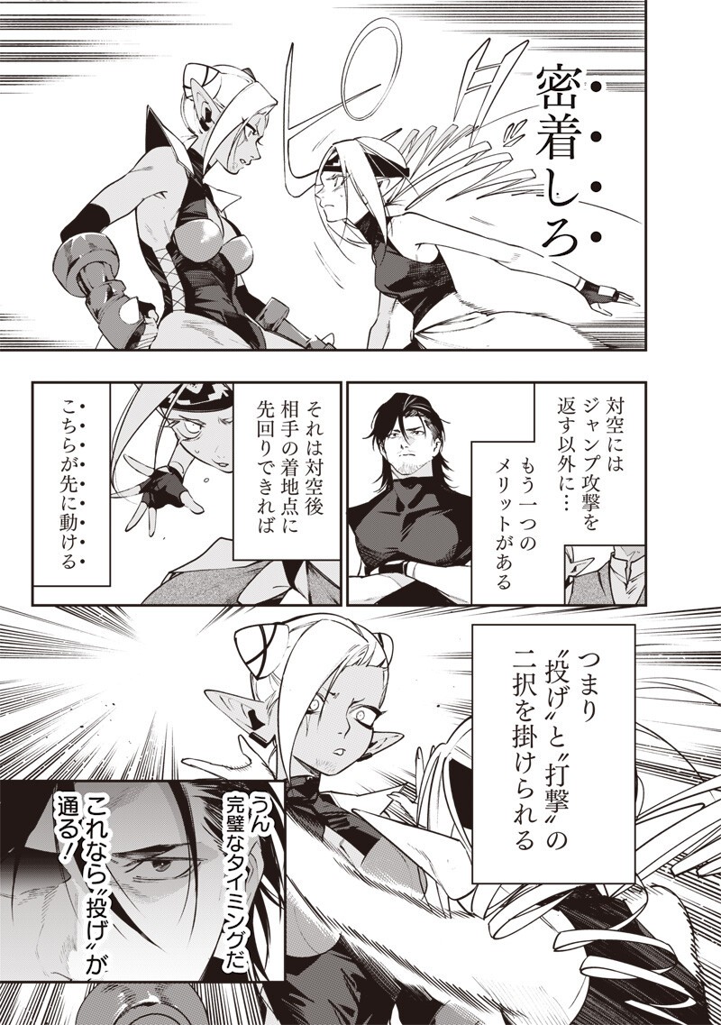 Tenseikaku Gamer Ouji demo Kateru Isekai Kouryaku Chap 29 - Next Chap 30