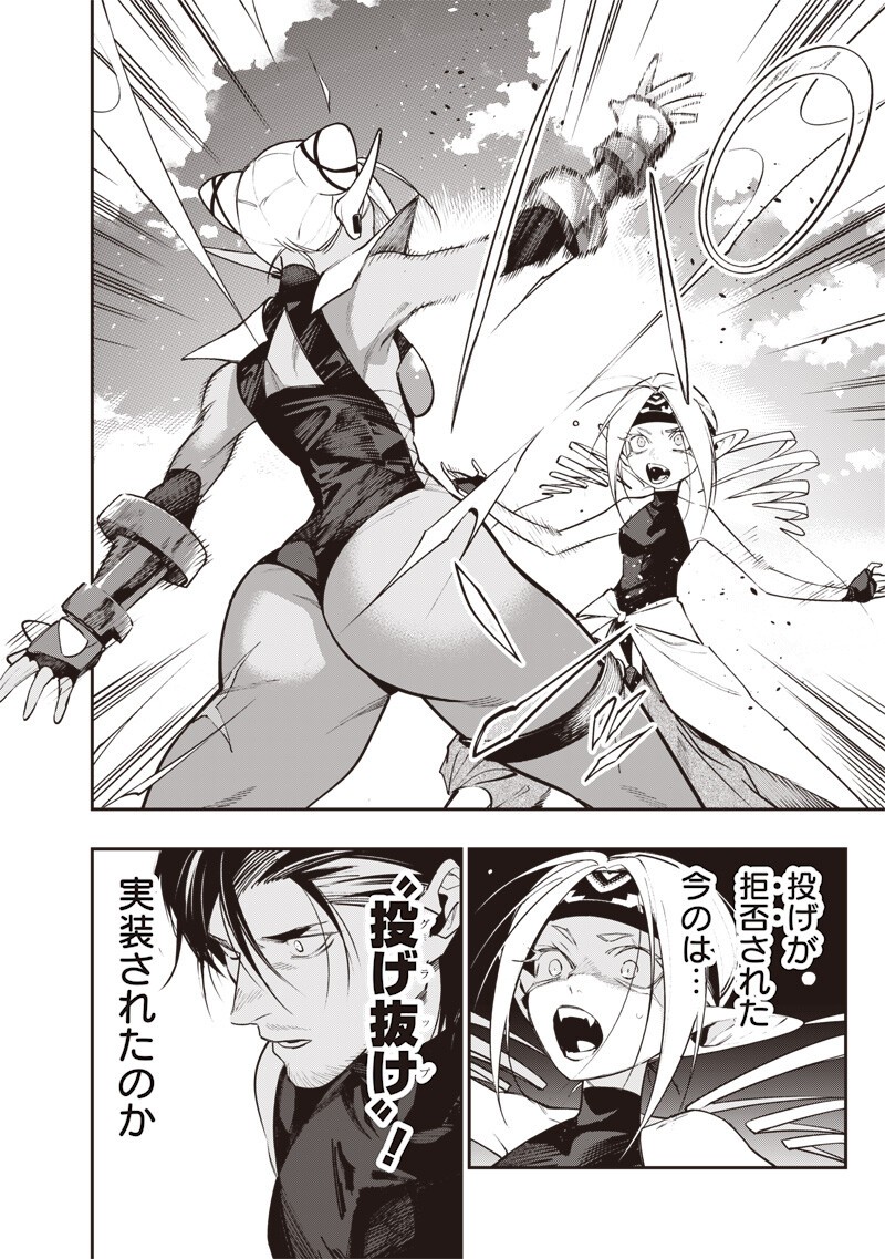Tenseikaku Gamer Ouji demo Kateru Isekai Kouryaku Chap 29 - Next Chap 30