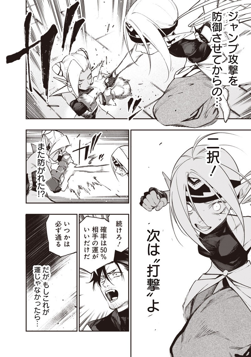 Tenseikaku Gamer Ouji demo Kateru Isekai Kouryaku Chap 29 - Next Chap 30