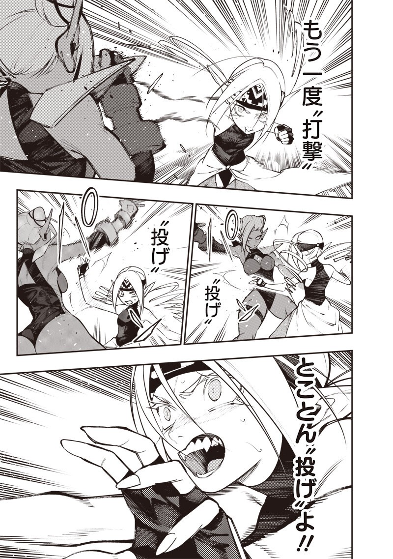 Tenseikaku Gamer Ouji demo Kateru Isekai Kouryaku Chap 29 - Next Chap 30