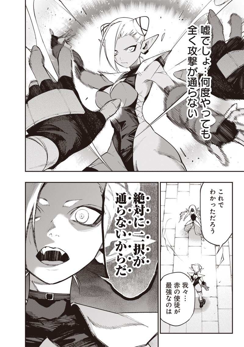 Tenseikaku Gamer Ouji demo Kateru Isekai Kouryaku Chap 29 - Next Chap 30
