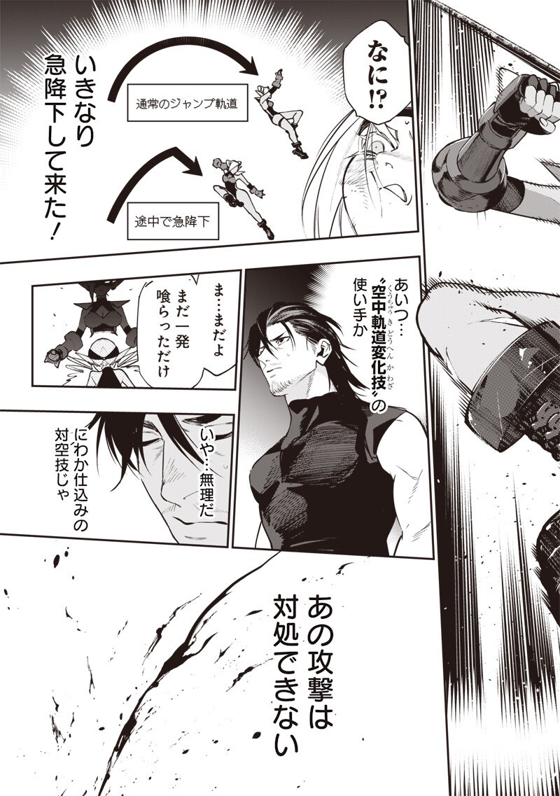 Tenseikaku Gamer Ouji demo Kateru Isekai Kouryaku Chap 29 - Next Chap 30
