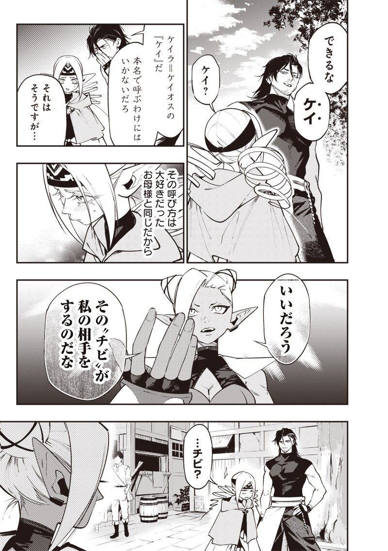 Tenseikaku Gamer Ouji demo Kateru Isekai Kouryaku Chap 29 - Next Chap 30