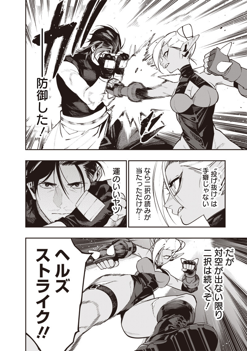 Tenseikaku Gamer Ouji demo Kateru Isekai Kouryaku Chap 30 - Next Chap 31