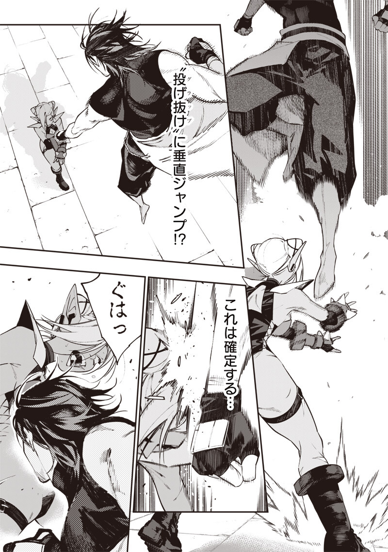 Tenseikaku Gamer Ouji demo Kateru Isekai Kouryaku Chap 30 - Next Chap 31