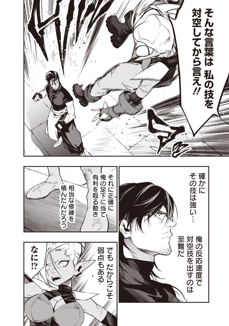 Tenseikaku Gamer Ouji demo Kateru Isekai Kouryaku Chap 30 - Next Chap 31