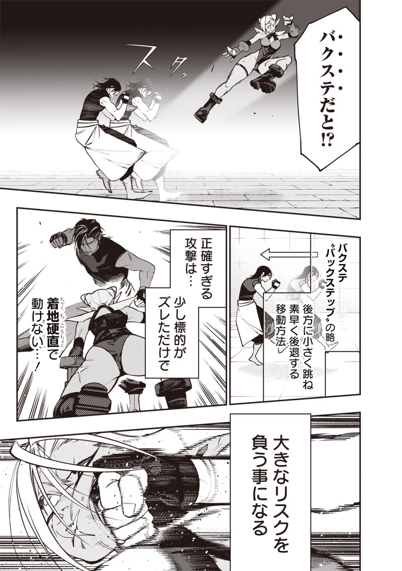 Tenseikaku Gamer Ouji demo Kateru Isekai Kouryaku Chap 30 - Next Chap 31