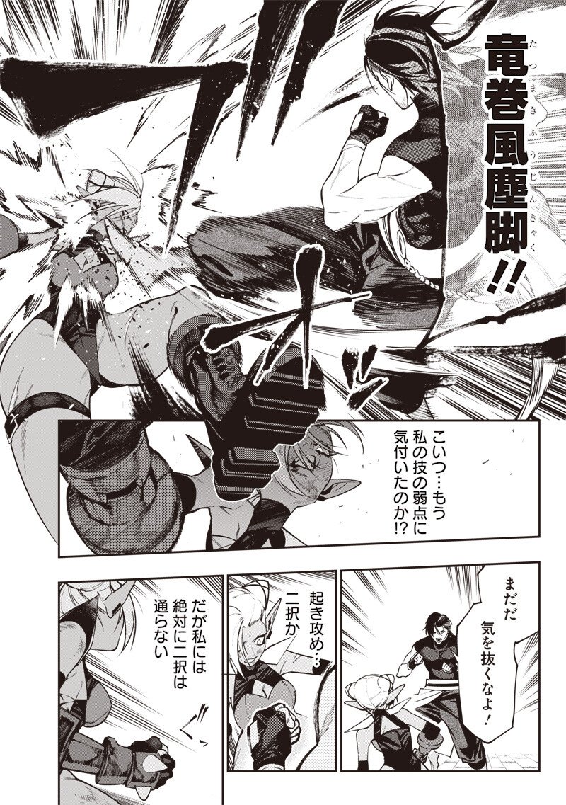 Tenseikaku Gamer Ouji demo Kateru Isekai Kouryaku Chap 30 - Next Chap 31