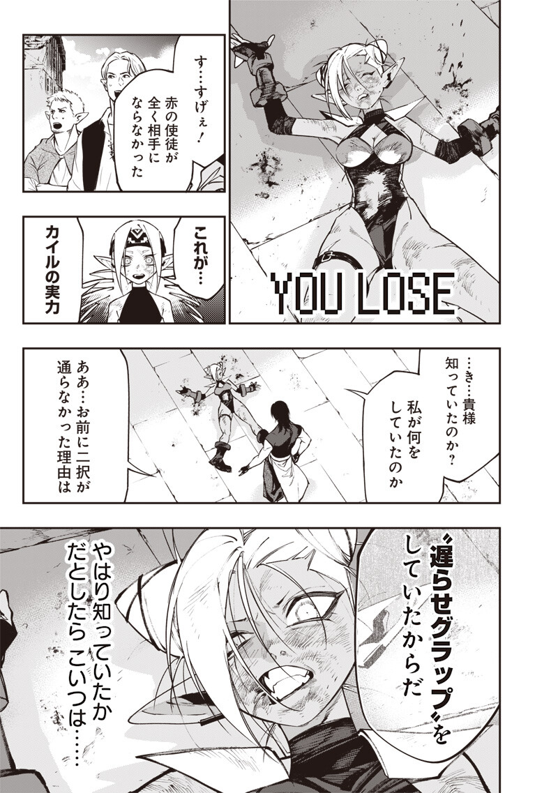 Tenseikaku Gamer Ouji demo Kateru Isekai Kouryaku Chap 30 - Next Chap 31