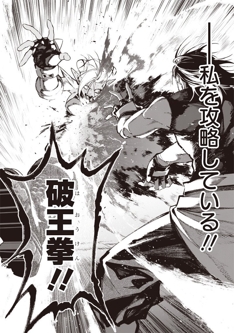 Tenseikaku Gamer Ouji demo Kateru Isekai Kouryaku Chap 30 - Next Chap 31