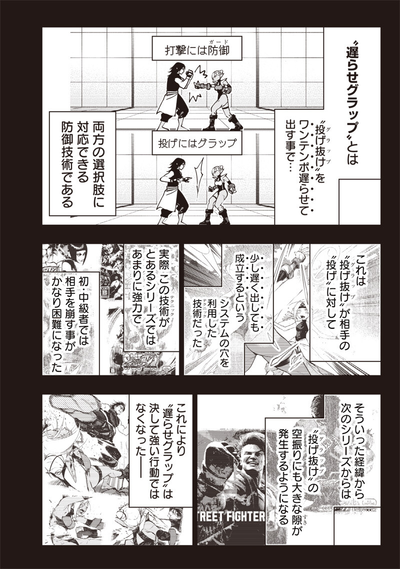 Tenseikaku Gamer Ouji demo Kateru Isekai Kouryaku Chap 30 - Next Chap 31