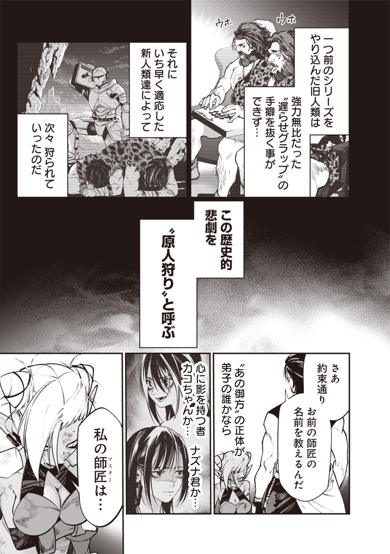 Tenseikaku Gamer Ouji demo Kateru Isekai Kouryaku Chap 30 - Next Chap 31