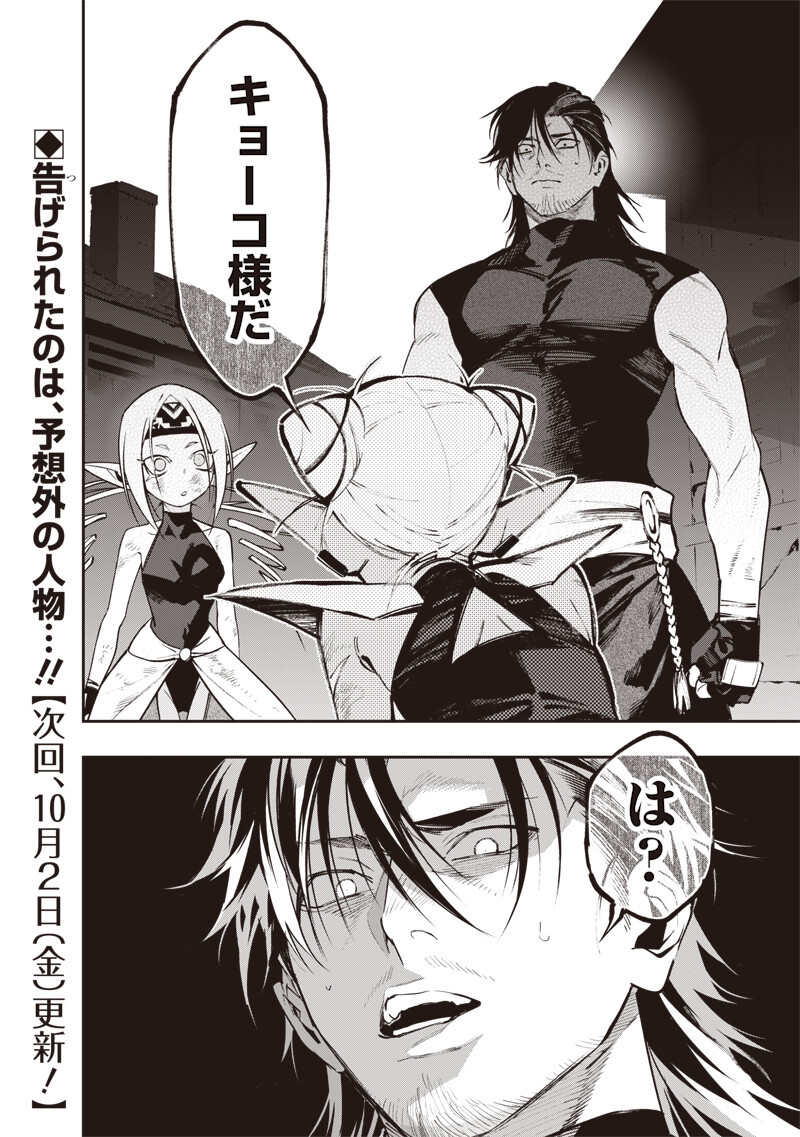Tenseikaku Gamer Ouji demo Kateru Isekai Kouryaku Chap 30 - Next Chap 31