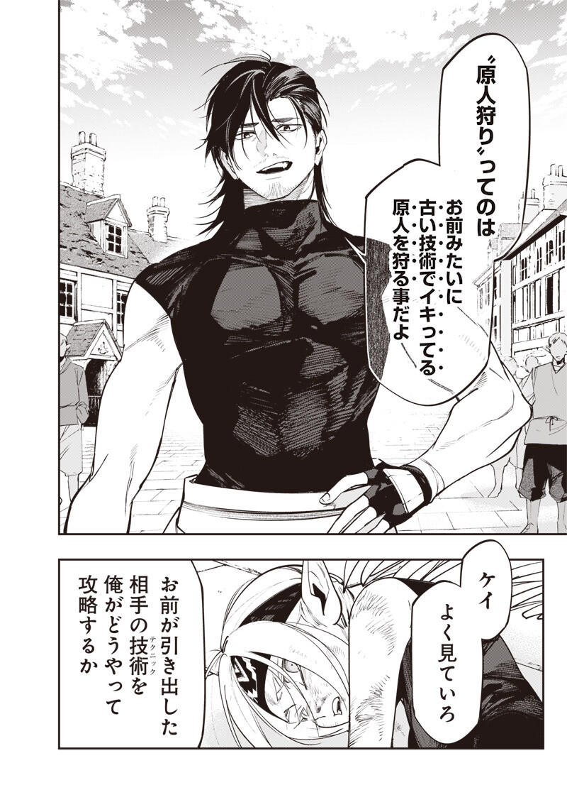 Tenseikaku Gamer Ouji demo Kateru Isekai Kouryaku Chap 30 - Next Chap 31