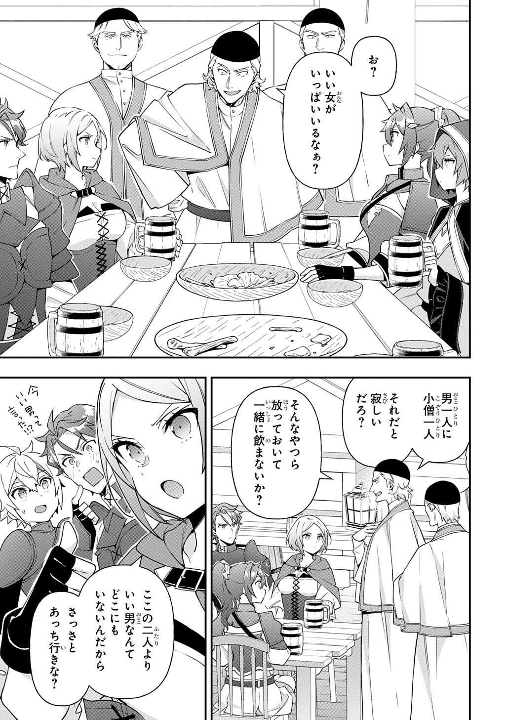 転生貴族の異世界冒険録 Chap 82.2 - Next Chap 83.2