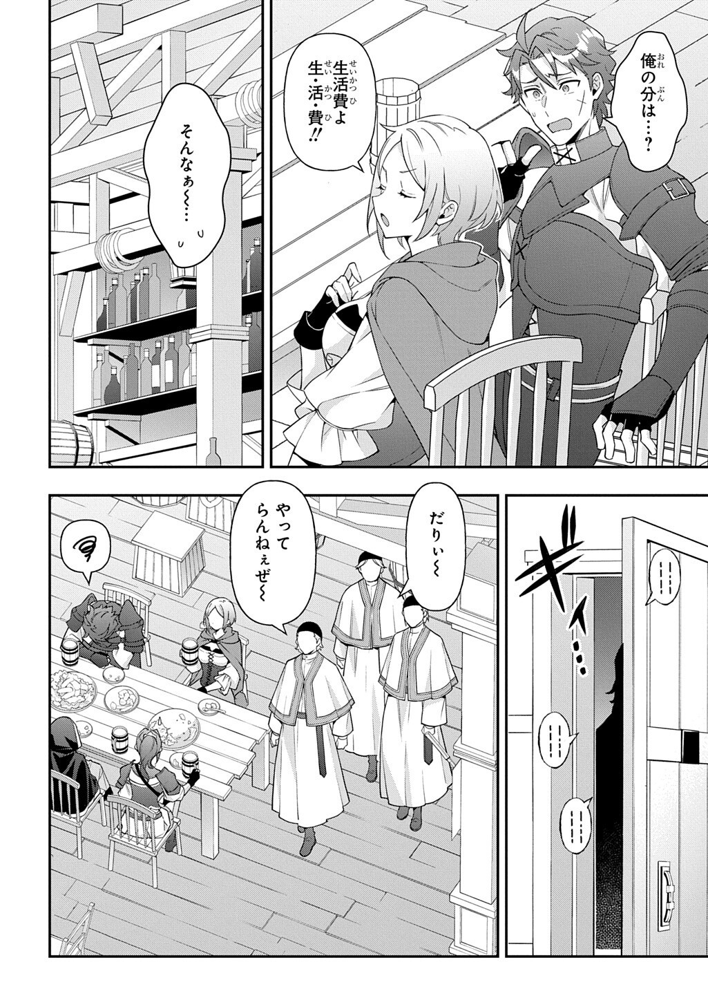 転生貴族の異世界冒険録 Chap 82.2 - Next Chap 83.2