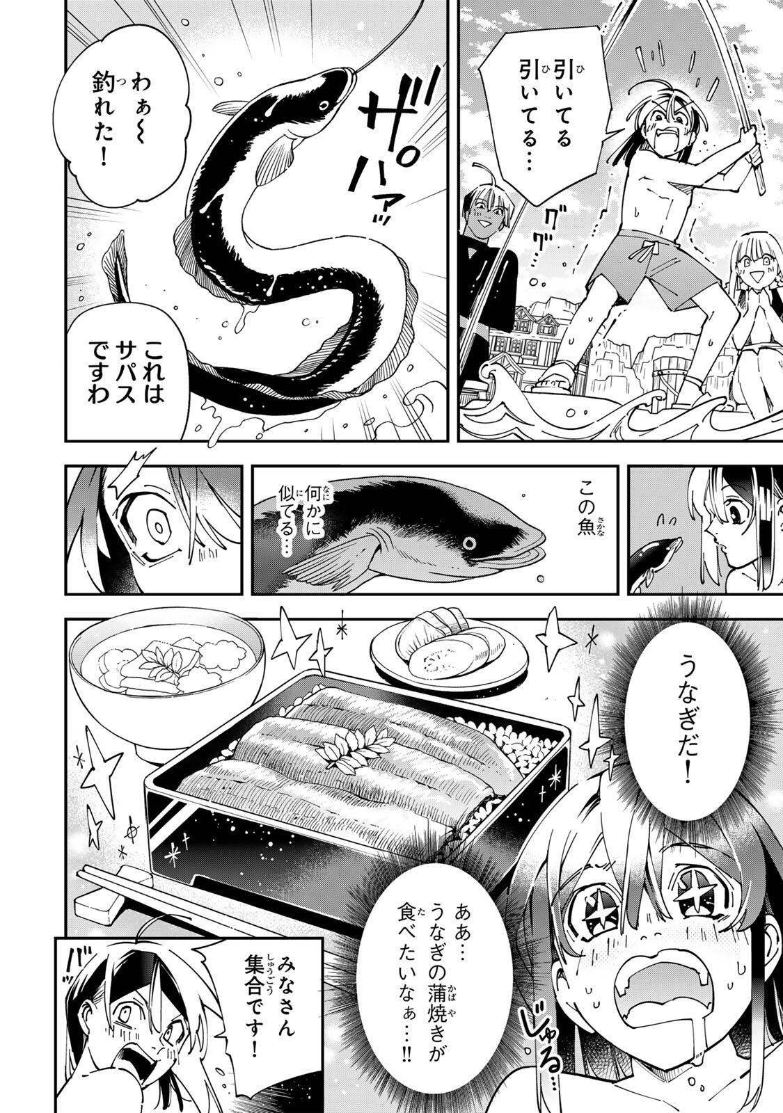 転生貴族、鑑定スキルで成り上がる~弱小領地を受け継いだので、優秀な人材を増やしていたら、最強領地になってた~ Chap 181 - Next Chap 182