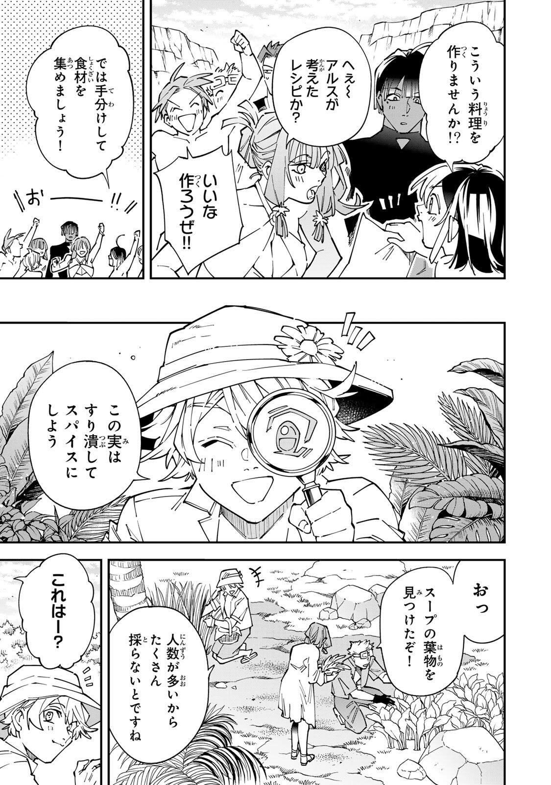転生貴族、鑑定スキルで成り上がる~弱小領地を受け継いだので、優秀な人材を増やしていたら、最強領地になってた~ Chap 181 - Next Chap 182
