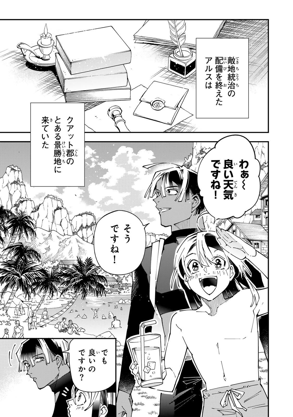 転生貴族、鑑定スキルで成り上がる~弱小領地を受け継いだので、優秀な人材を増やしていたら、最強領地になってた~ Chap 181 - Next Chap 182