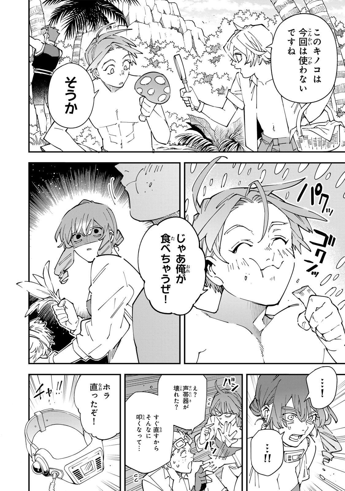 転生貴族、鑑定スキルで成り上がる~弱小領地を受け継いだので、優秀な人材を増やしていたら、最強領地になってた~ Chap 181 - Next Chap 182