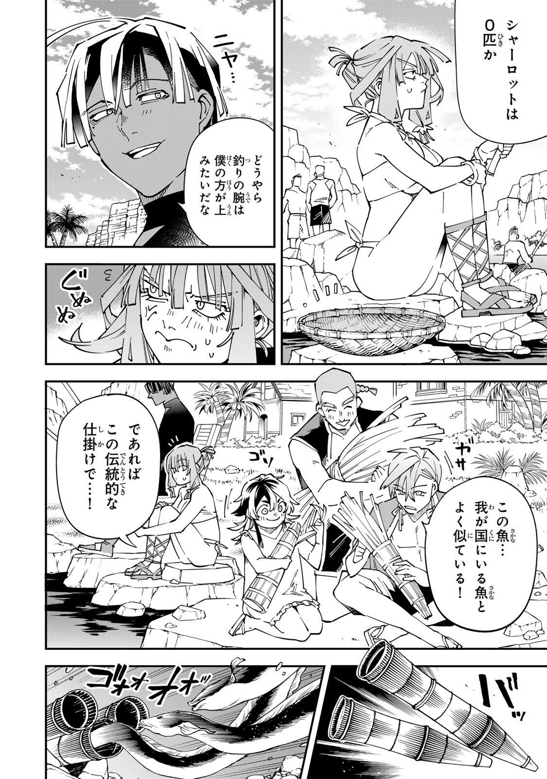 転生貴族、鑑定スキルで成り上がる~弱小領地を受け継いだので、優秀な人材を増やしていたら、最強領地になってた~ Chap 181 - Next Chap 182