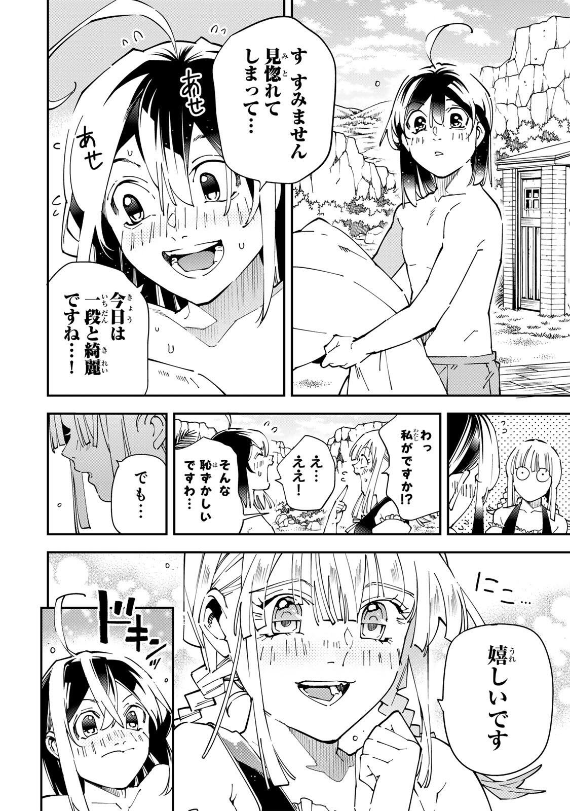 転生貴族、鑑定スキルで成り上がる~弱小領地を受け継いだので、優秀な人材を増やしていたら、最強領地になってた~ Chap 181 - Next Chap 182