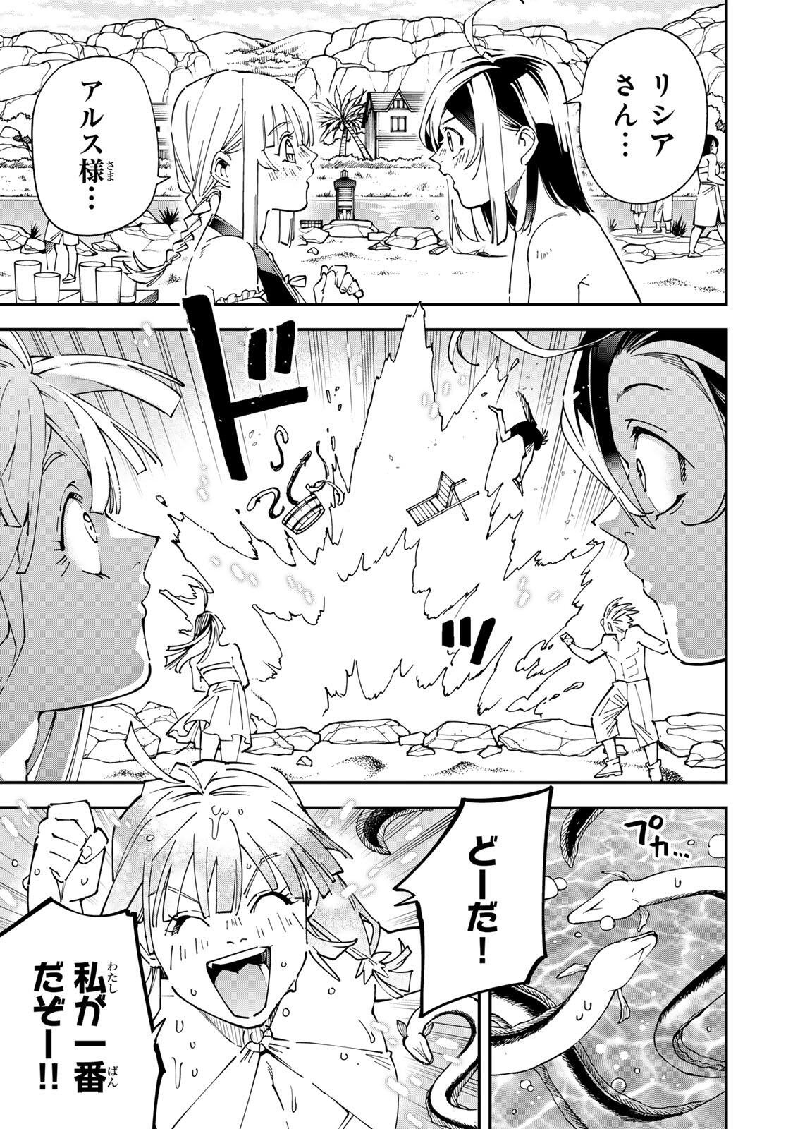 転生貴族、鑑定スキルで成り上がる~弱小領地を受け継いだので、優秀な人材を増やしていたら、最強領地になってた~ Chap 181 - Next Chap 182