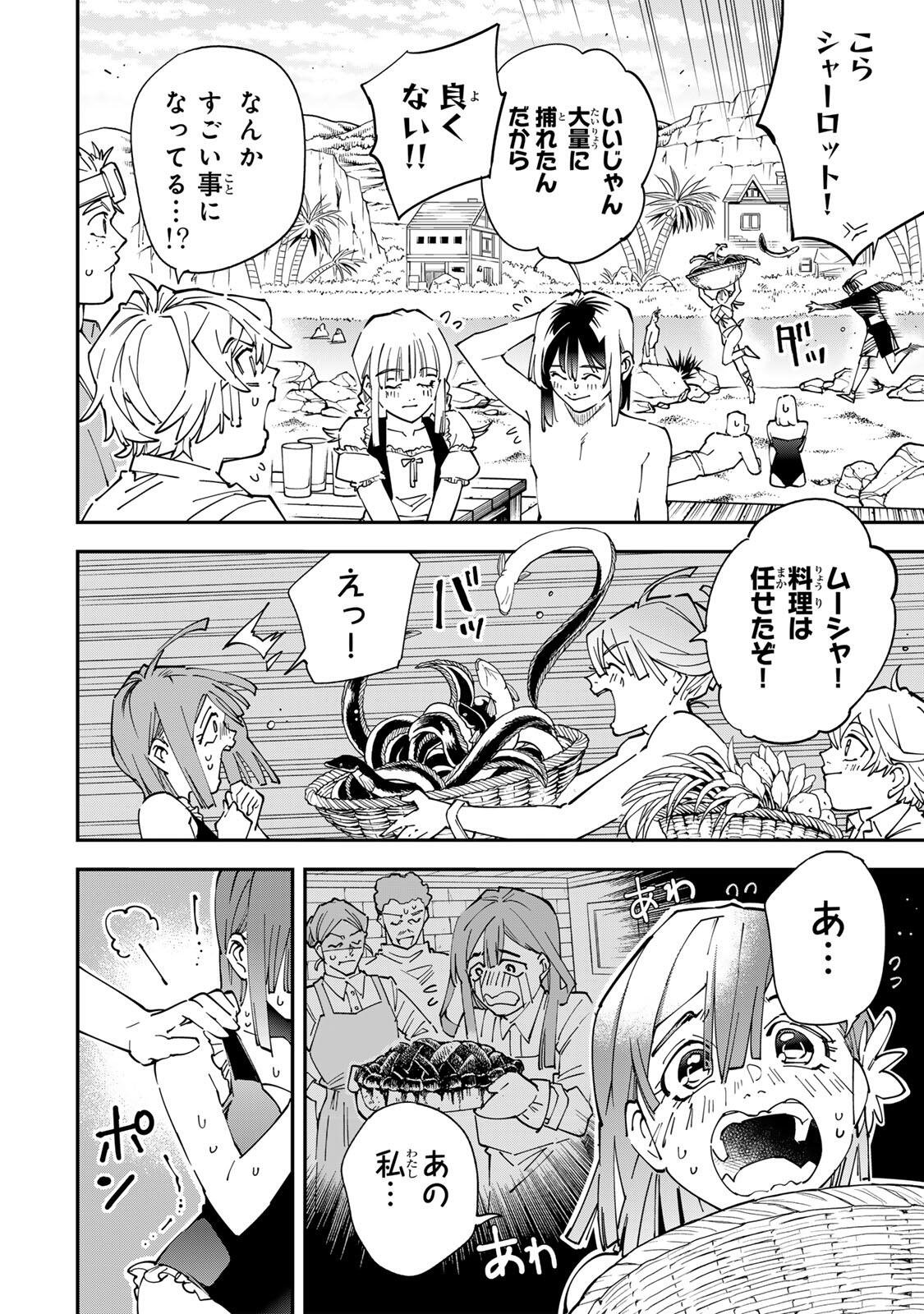 転生貴族、鑑定スキルで成り上がる~弱小領地を受け継いだので、優秀な人材を増やしていたら、最強領地になってた~ Chap 181 - Next Chap 182