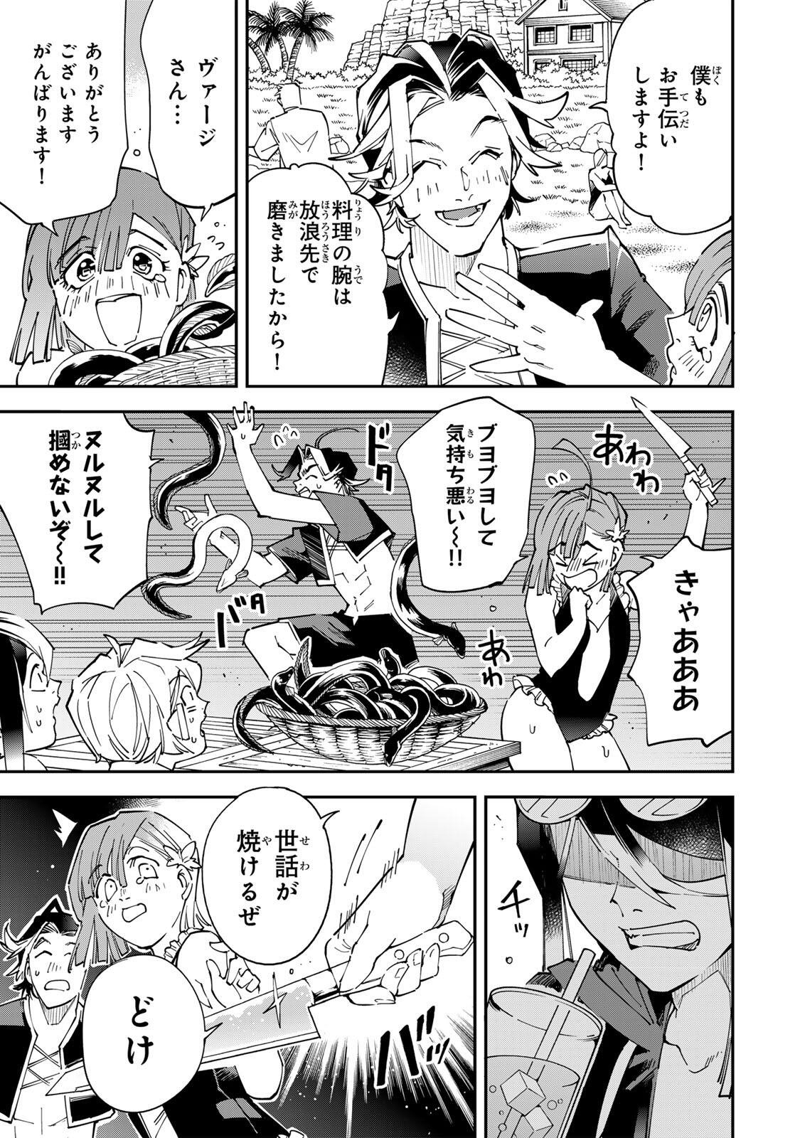 転生貴族、鑑定スキルで成り上がる~弱小領地を受け継いだので、優秀な人材を増やしていたら、最強領地になってた~ Chap 181 - Next Chap 182