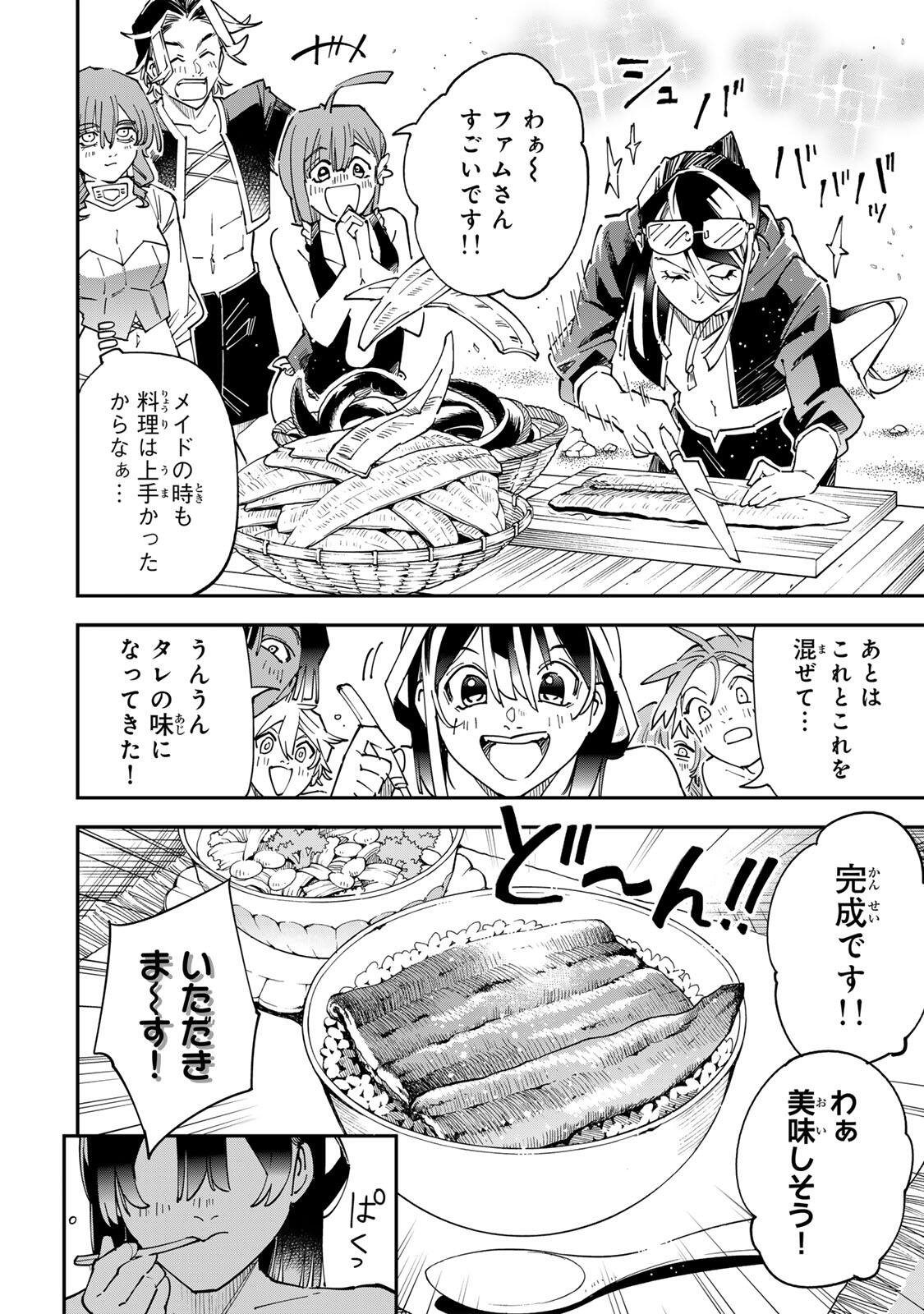 転生貴族、鑑定スキルで成り上がる~弱小領地を受け継いだので、優秀な人材を増やしていたら、最強領地になってた~ Chap 181 - Next Chap 182