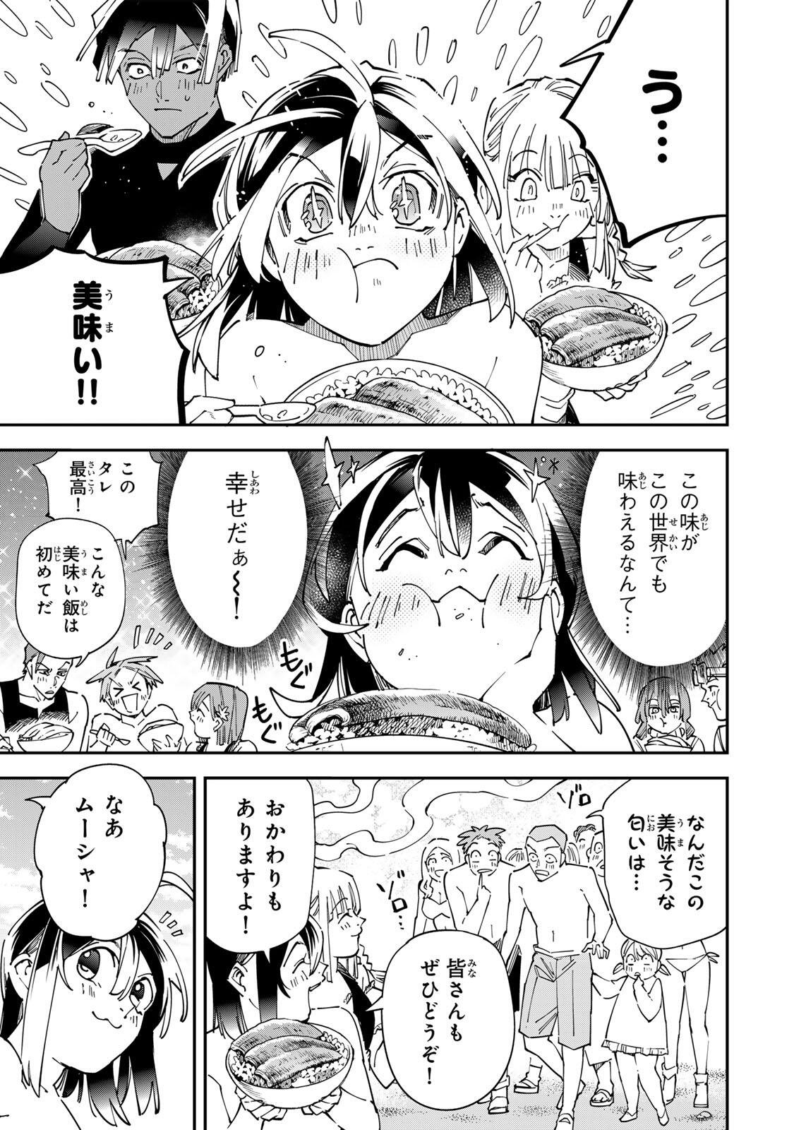 転生貴族、鑑定スキルで成り上がる~弱小領地を受け継いだので、優秀な人材を増やしていたら、最強領地になってた~ Chap 181 - Next Chap 182
