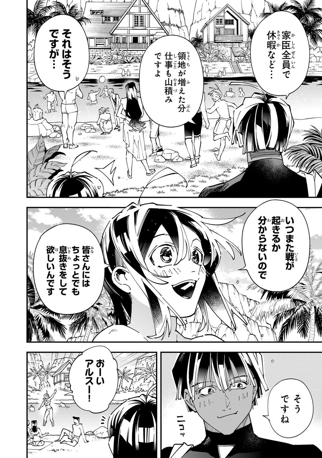 転生貴族、鑑定スキルで成り上がる~弱小領地を受け継いだので、優秀な人材を増やしていたら、最強領地になってた~ Chap 181 - Next Chap 182