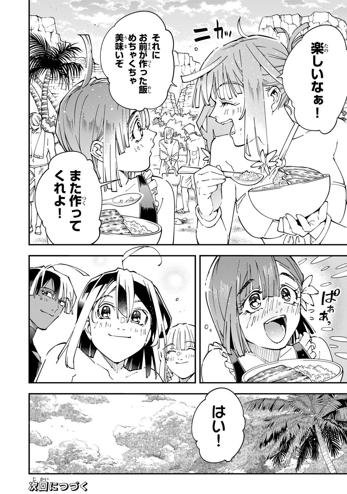 転生貴族、鑑定スキルで成り上がる~弱小領地を受け継いだので、優秀な人材を増やしていたら、最強領地になってた~ Chap 181 - Next Chap 182