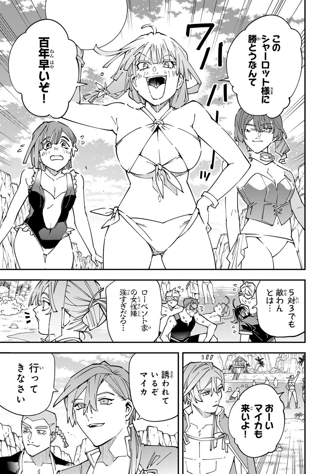 転生貴族、鑑定スキルで成り上がる~弱小領地を受け継いだので、優秀な人材を増やしていたら、最強領地になってた~ Chap 181 - Next Chap 182