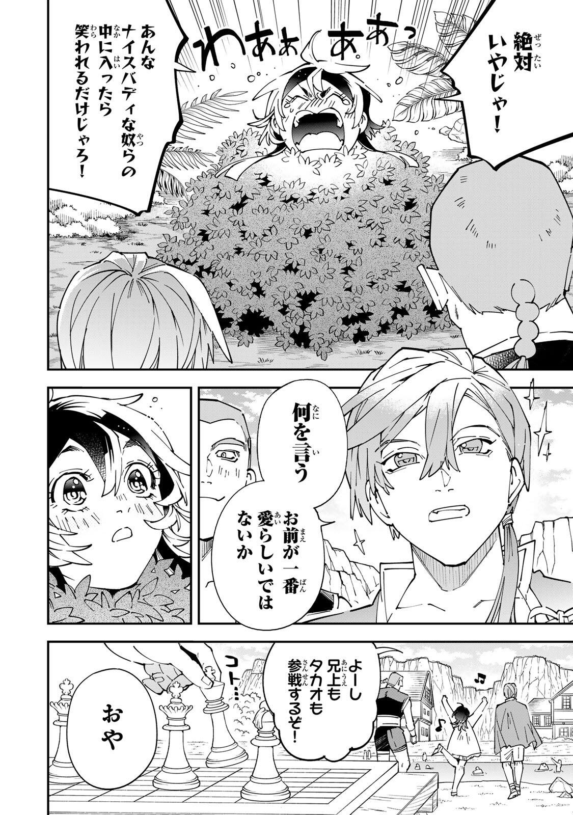 転生貴族、鑑定スキルで成り上がる~弱小領地を受け継いだので、優秀な人材を増やしていたら、最強領地になってた~ Chap 181 - Next Chap 182