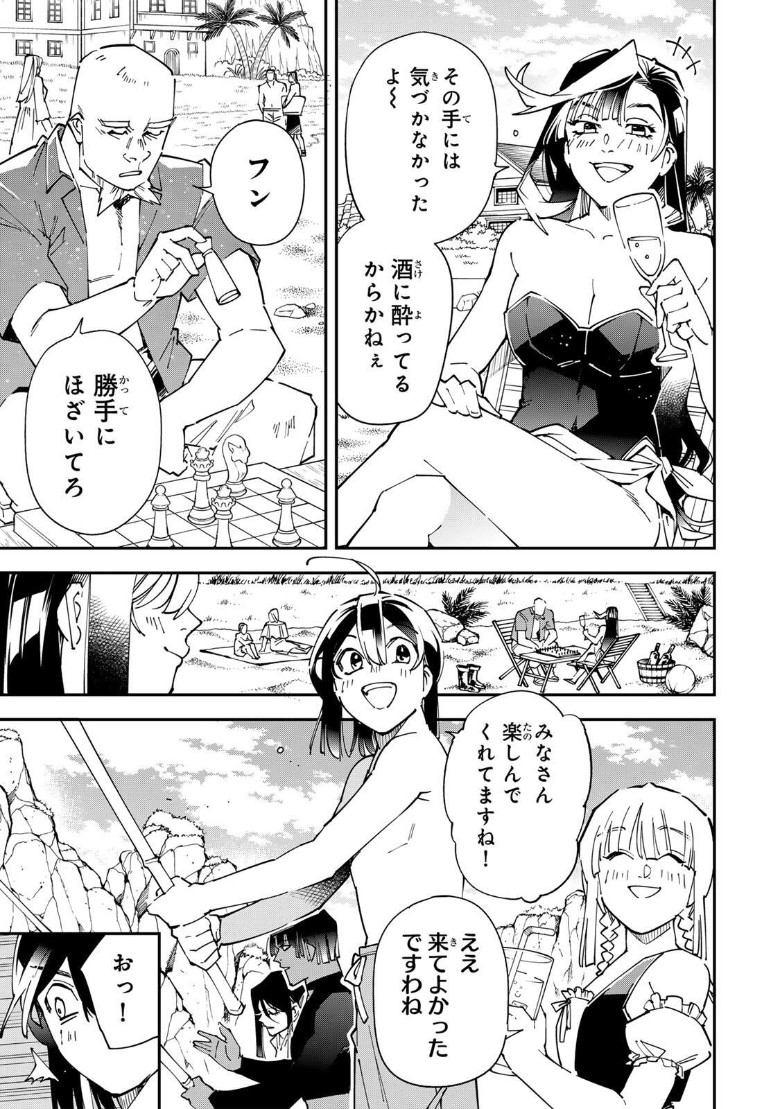 転生貴族、鑑定スキルで成り上がる~弱小領地を受け継いだので、優秀な人材を増やしていたら、最強領地になってた~ Chap 181 - Next Chap 182