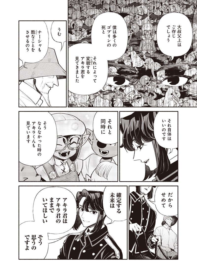 転生ゴブリンだけど質問ある Chap 151 - Next Chap 152
