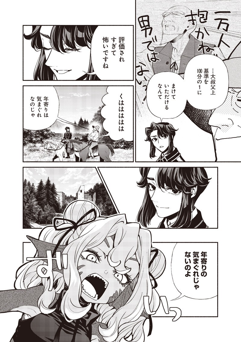 転生ゴブリンだけど質問ある Chap 151 - Next Chap 152