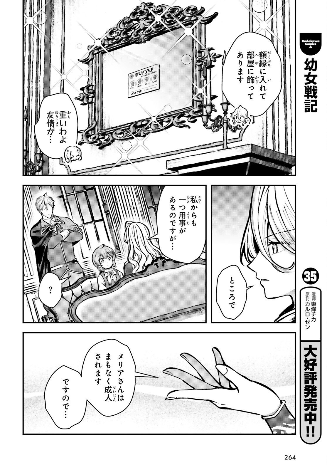 Tensei Renkin Shoujo no Slow Life Chap 30 - Next Chap 31