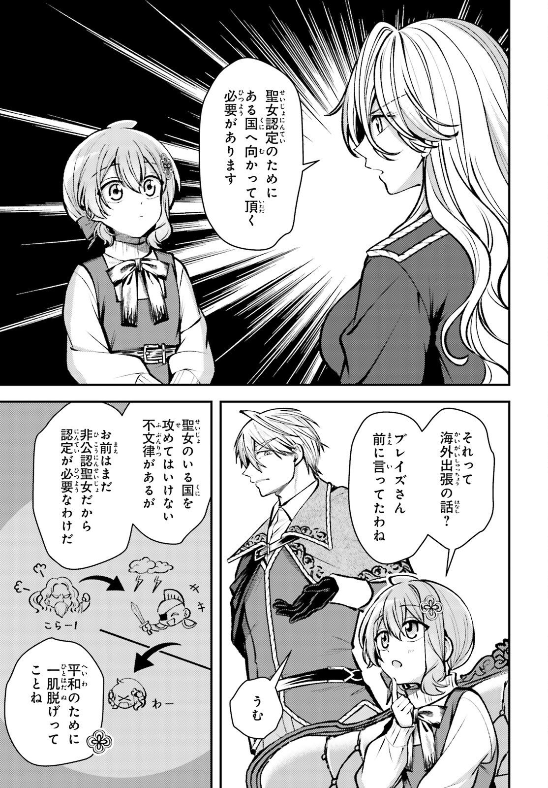 Tensei Renkin Shoujo no Slow Life Chap 30 - Next Chap 31