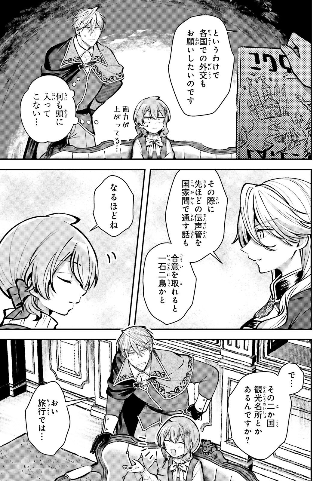 Tensei Renkin Shoujo no Slow Life Chap 30 - Next Chap 31