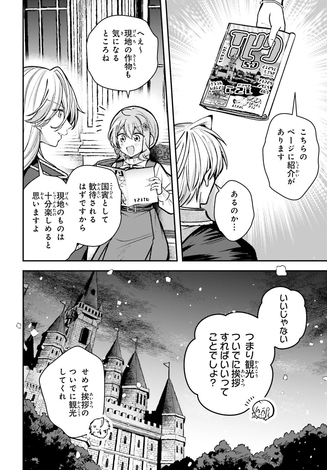 Tensei Renkin Shoujo no Slow Life Chap 30 - Next Chap 31