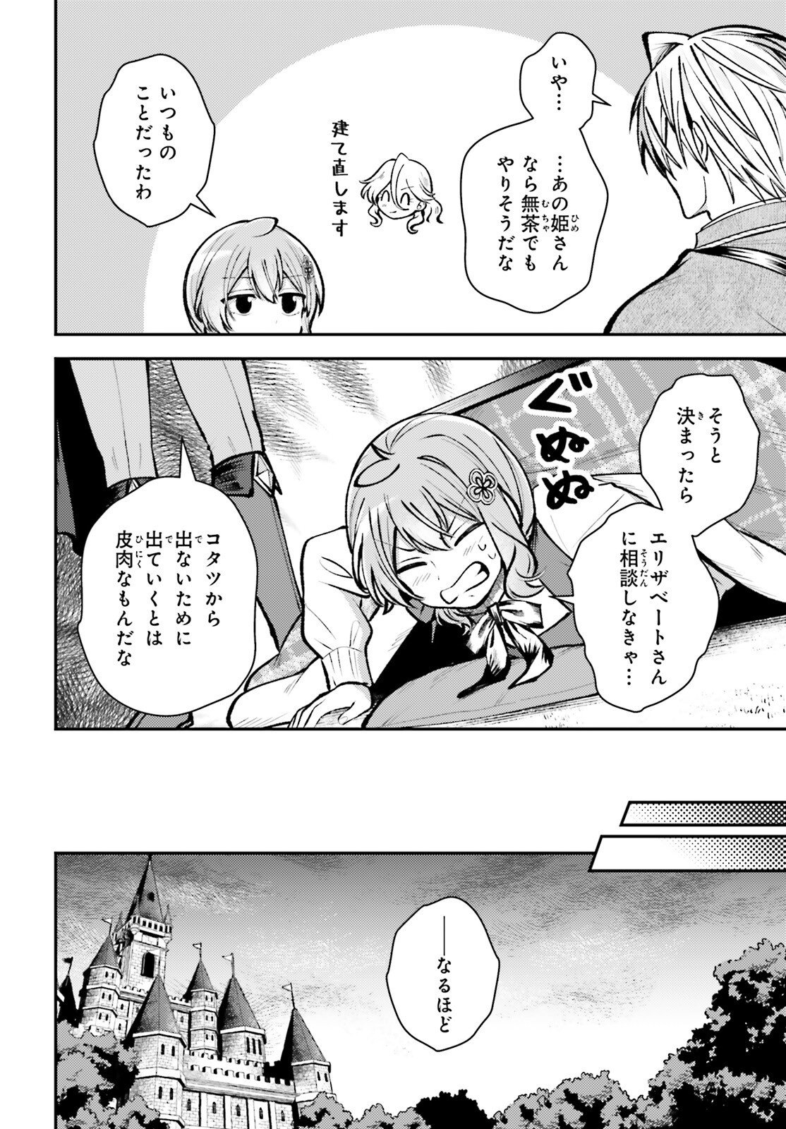 Tensei Renkin Shoujo no Slow Life Chap 30 - Next Chap 31
