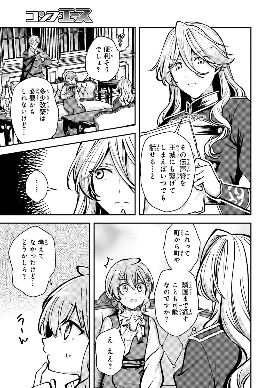 Tensei Renkin Shoujo no Slow Life Chap 30 - Next Chap 31